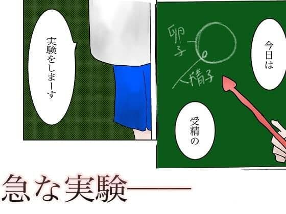 教室で急に性実験をすることに！ サンプル 2