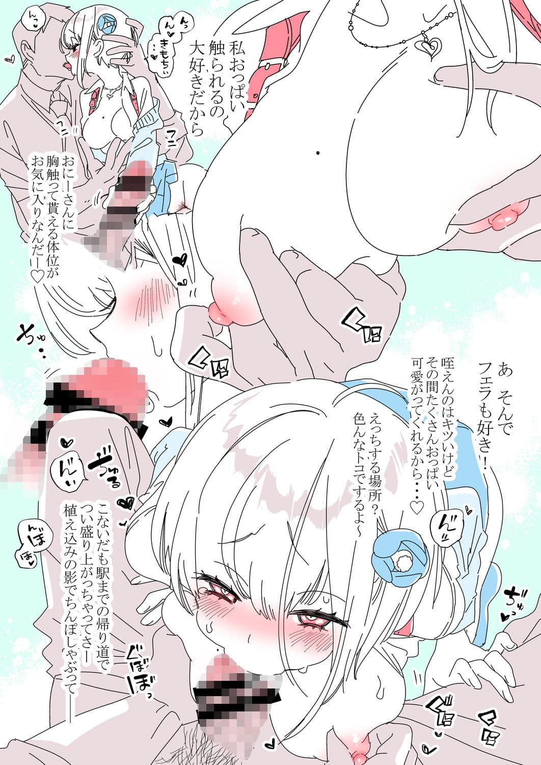 おにーさん、私達とお茶しませんかぁ？6【電子特装版】 サンプル 9