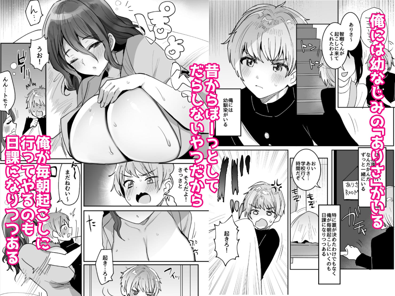デッかくてダウナーでエッチな幼なじみ サンプル 1