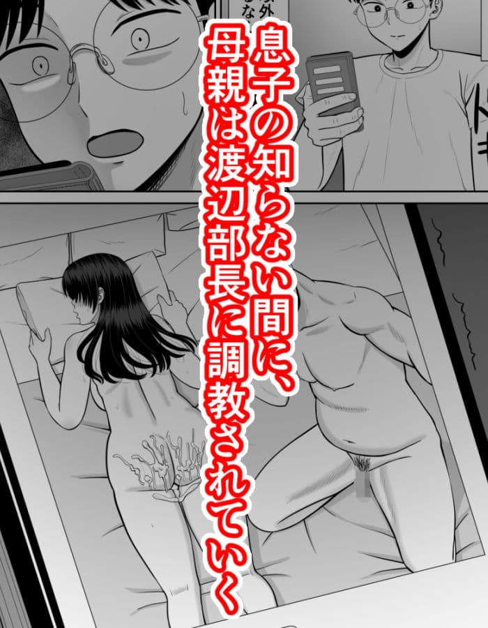 僕の母さんが寝取られてる！？ サンプル 6