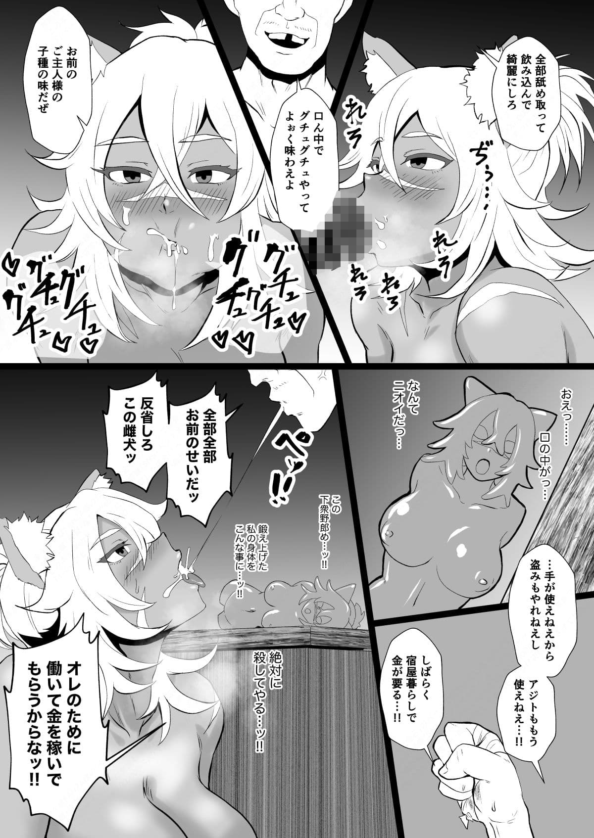 人格排泄でクソ雑魚盗賊に身体を奪われた上に便利に使われた「豪剣の女狼」ルイーゼ サンプル 5