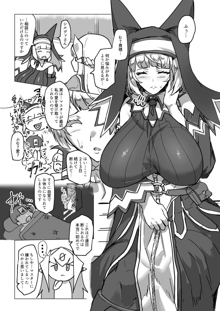 せぴぴぴぴ！ サンプル 2