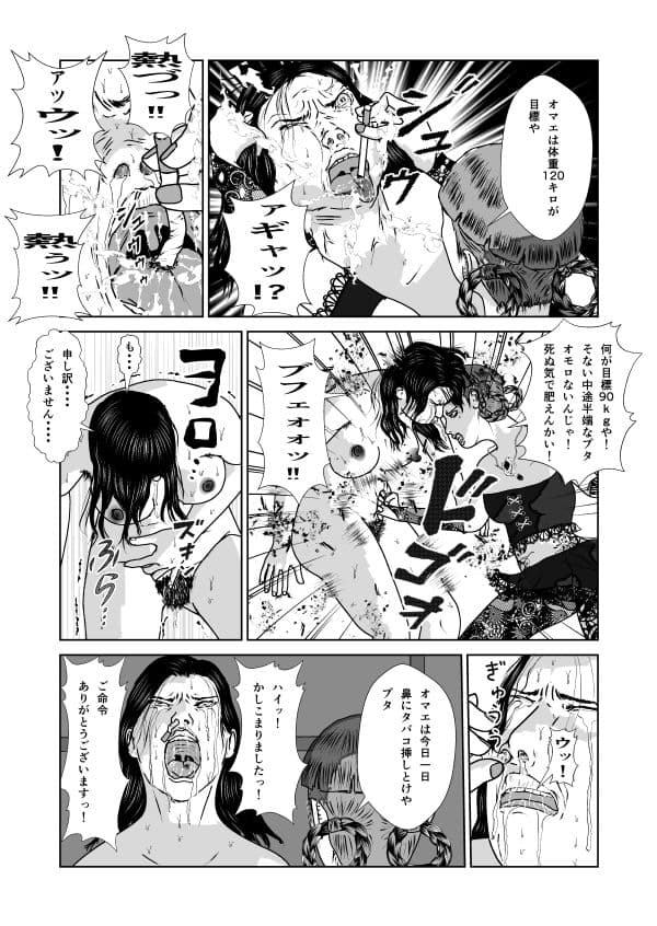 奴●闘女4 サンプル 1