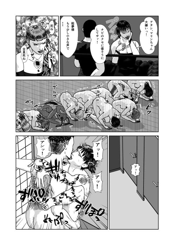 奴●闘女4 サンプル 2