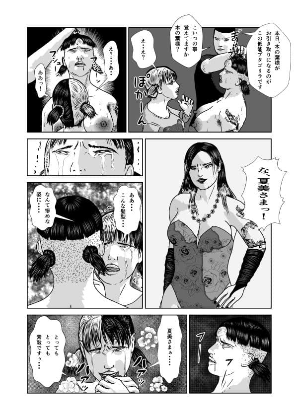 奴●闘女4 サンプル 3