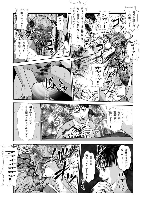 奴●闘女4 サンプル 5