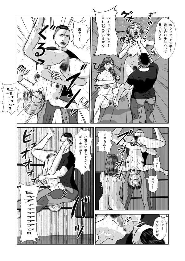 奴●闘女4 サンプル 6