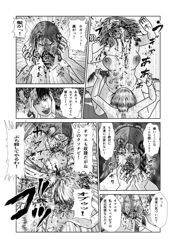 奴●闘女4 サンプル 8