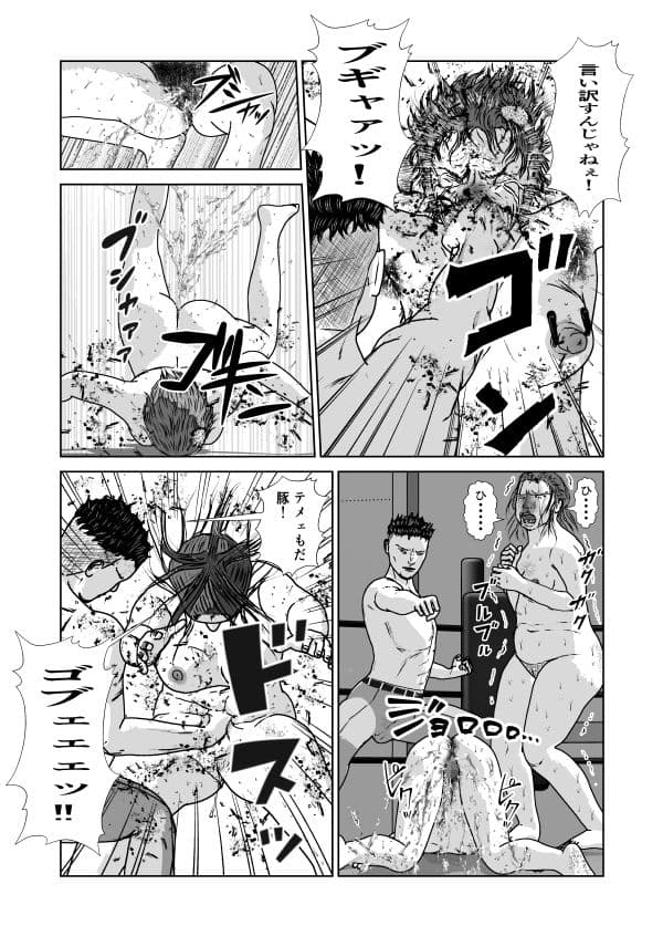 奴●闘女4 サンプル 9
