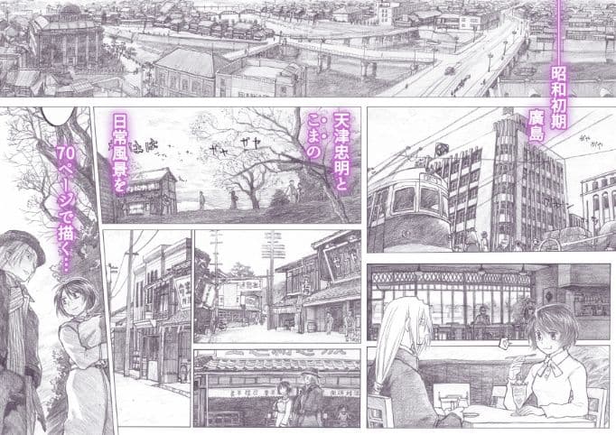 昭和●異記 サンプル 1