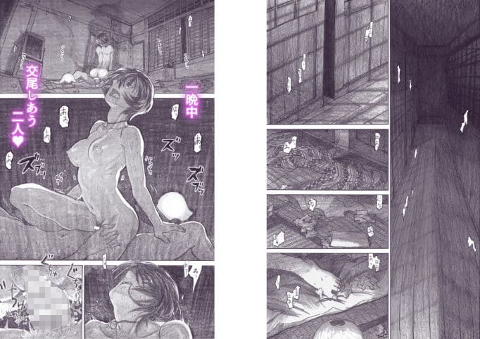 昭和●異記 サンプル 4