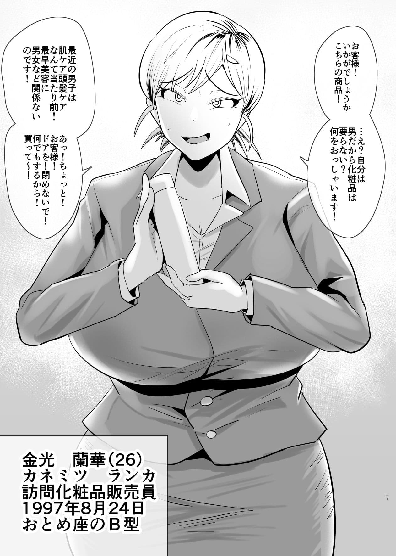 SEXしてなさそうな人ほどエグいSEXしてる説 vol.2 サンプル 6