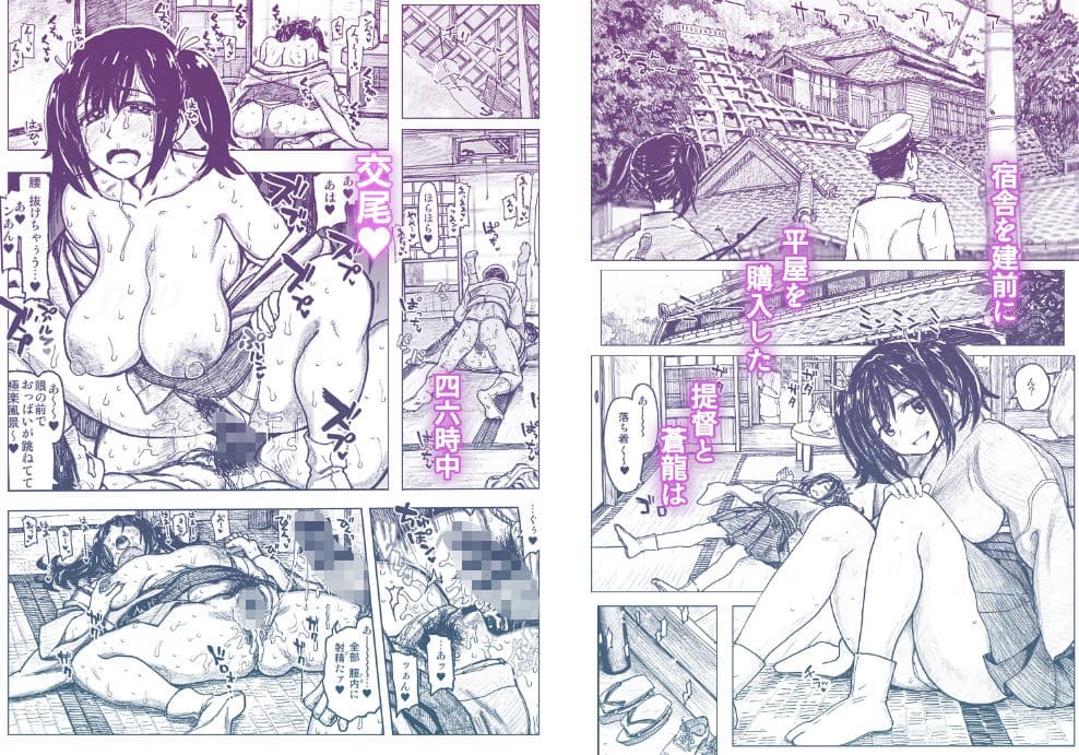 蒼龍本 サンプル 1