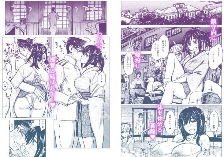 蒼龍本〜提督室にて〜 サンプル 1