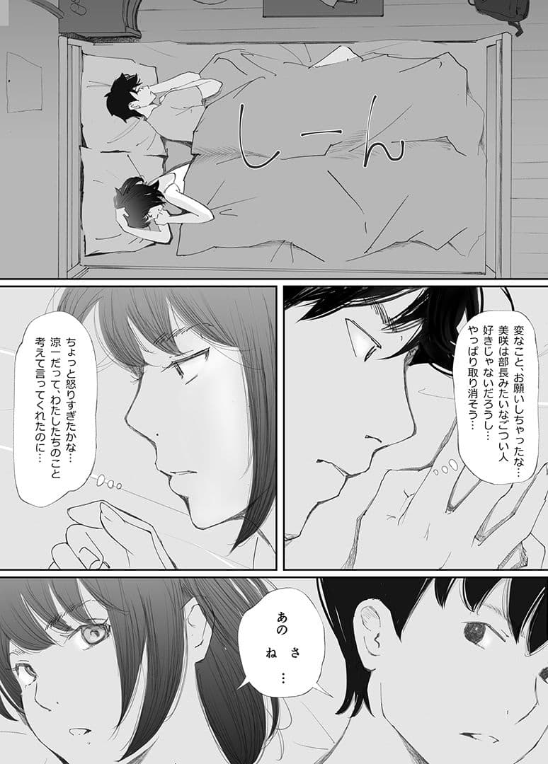 わからせセックスに堕ちた婚約者 サンプル 4