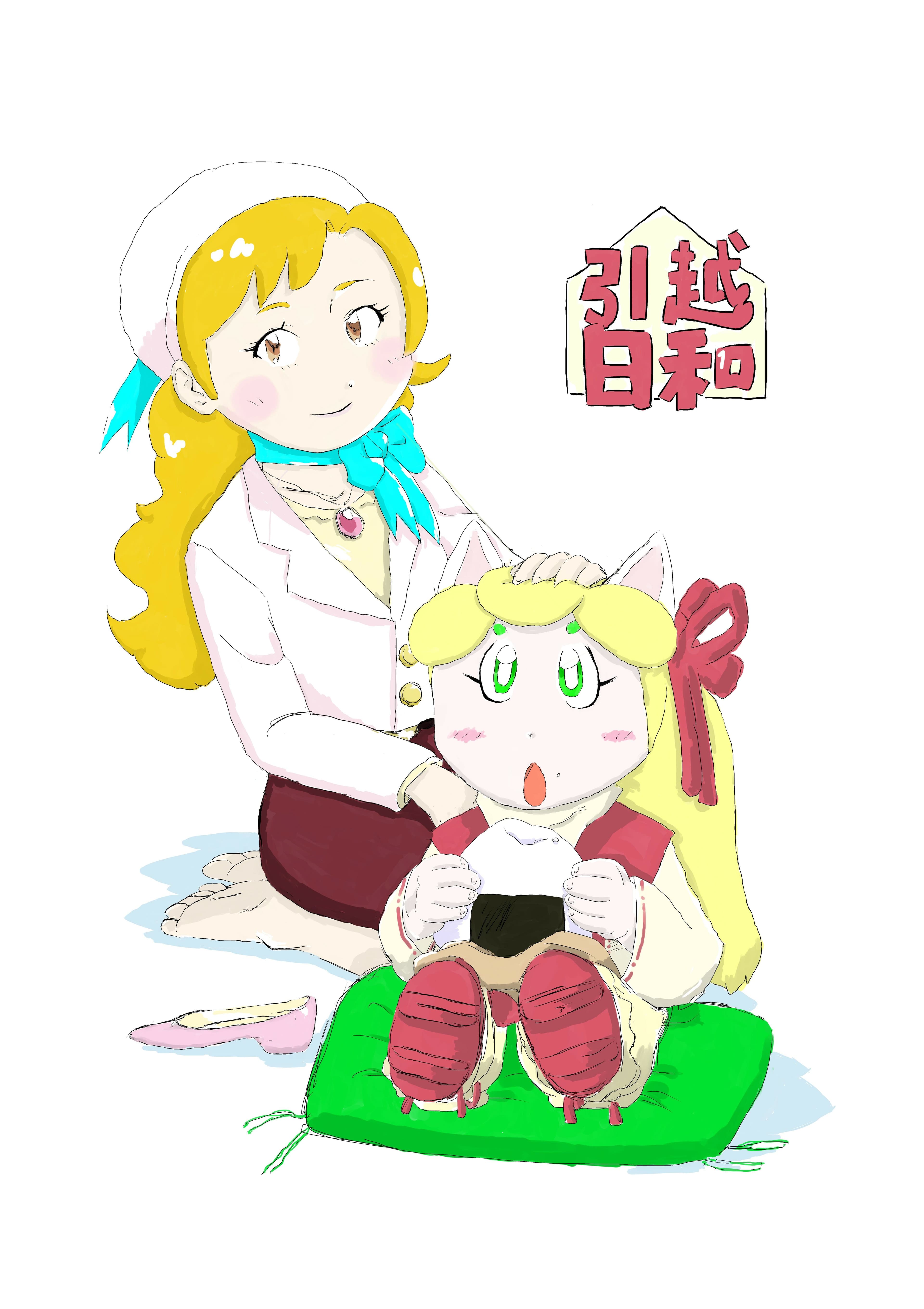 引越日和1 サンプル 1