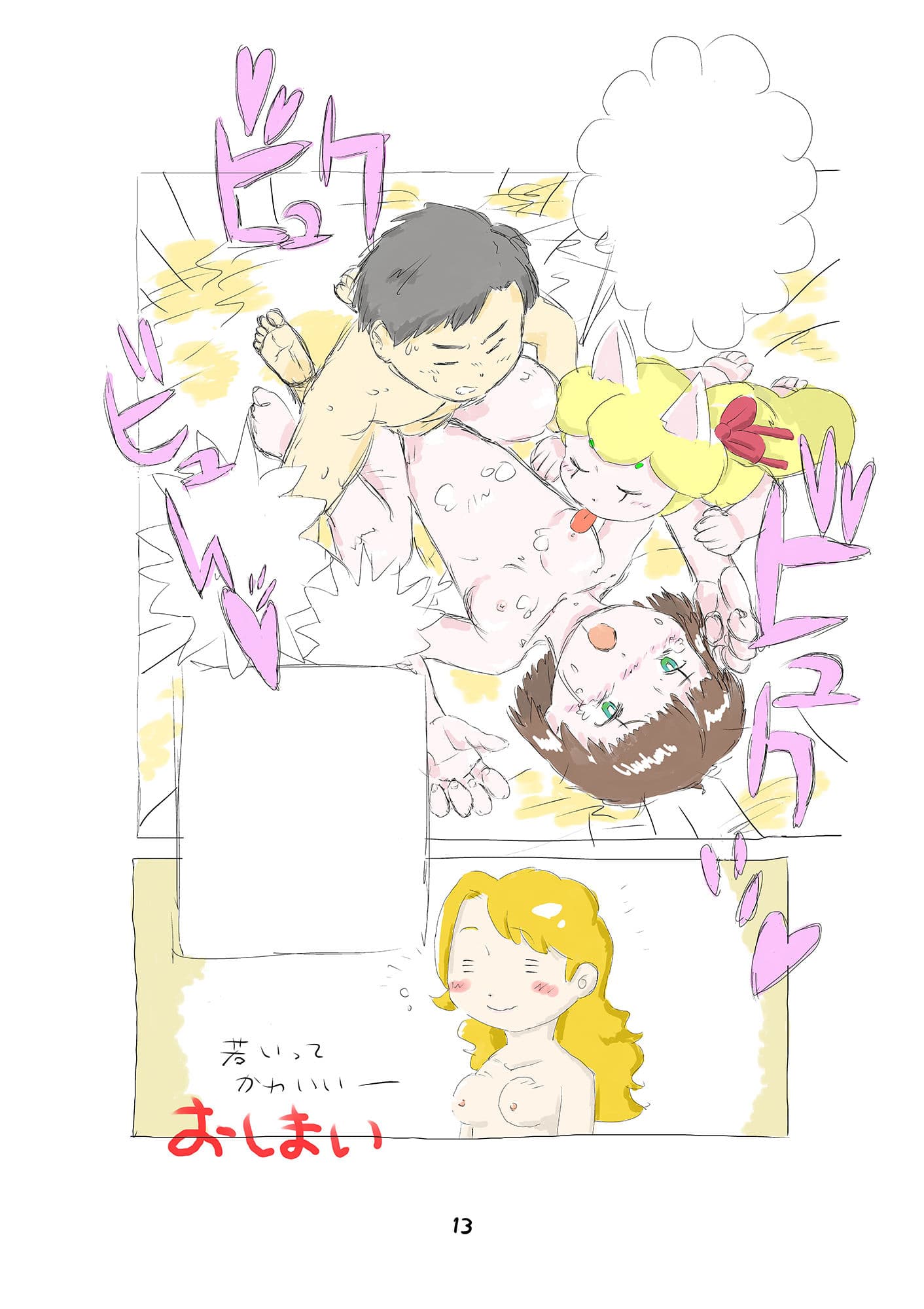 引越日和1 サンプル 4