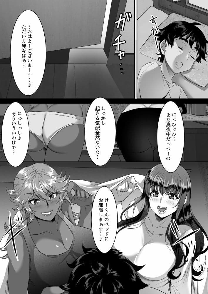 聖ヤリマンシスターズパコパコ日記 第1R話 サンプル 2