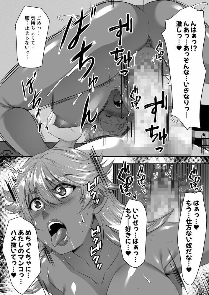 聖ヤリマンシスターズパコパコ日記 第1R話 サンプル 4