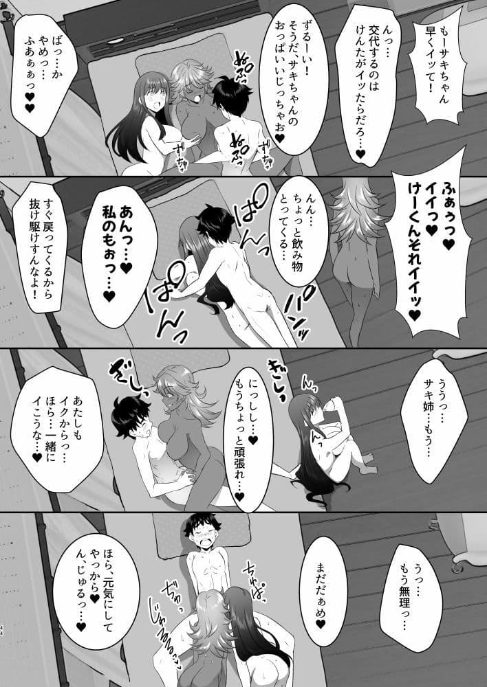 聖ヤリマンシスターズパコパコ日記 第1R話 サンプル 6