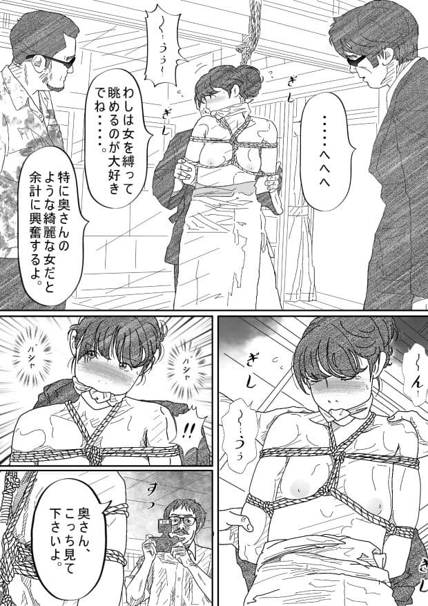 人妻もの短編集 総集編2 寝取られた人妻達 サンプル 9