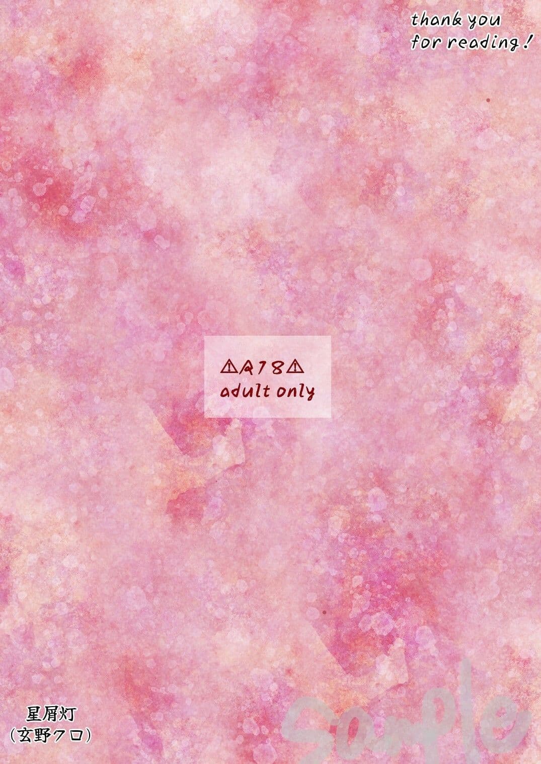 【お題de短編_002】憧れだったせんせいがドMだったので、期待に応えてあげる話 サンプル 5