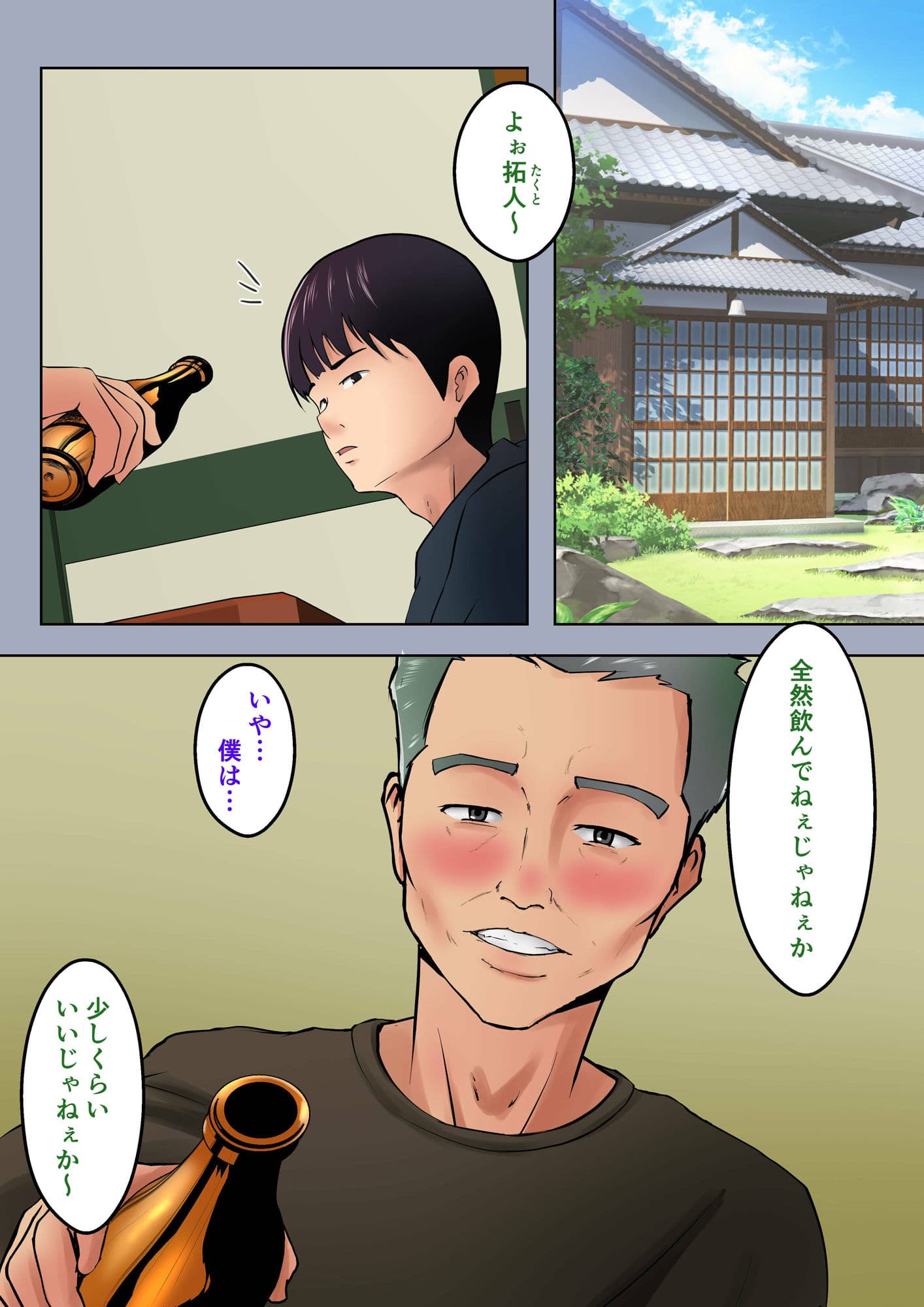 僕はお母さんのセ○クスを見てるだけ…前編 サンプル 1