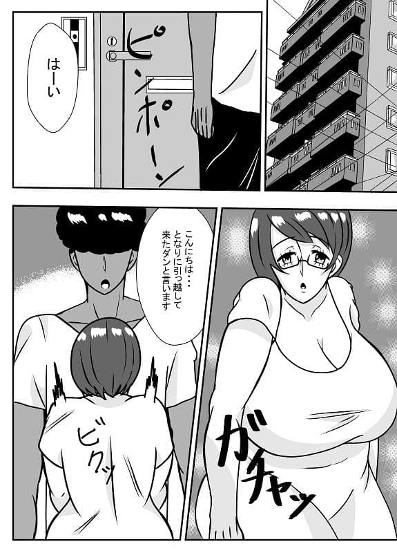 隣の彼に寝取られるアヘ顔人妻 サンプル 2
