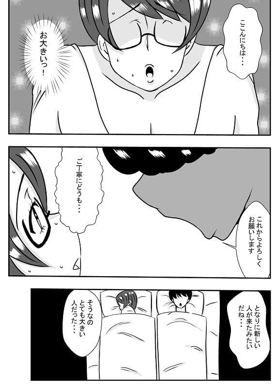 隣の彼に寝取られるアヘ顔人妻 サンプル 3