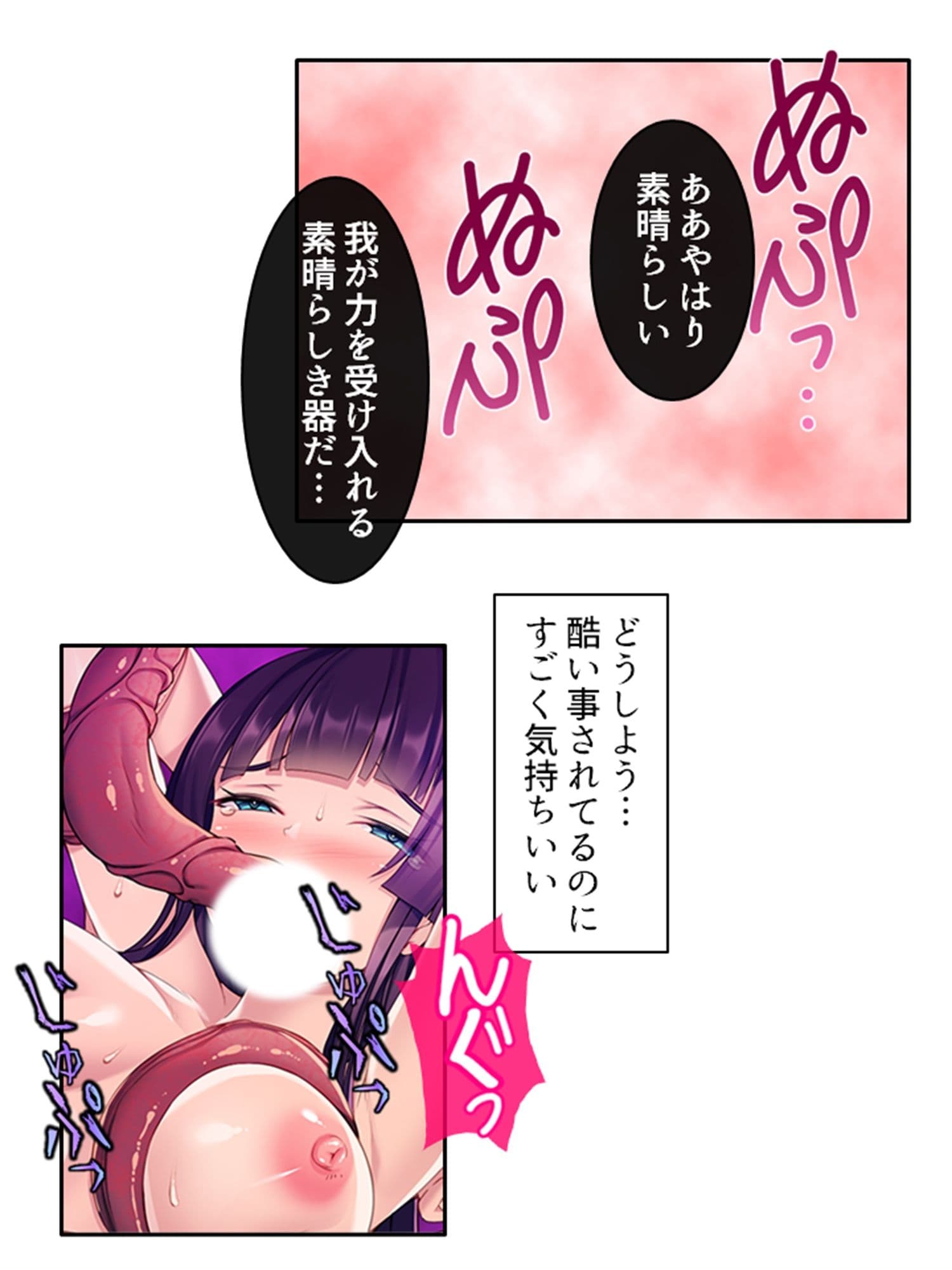 邪神の罠…触手快楽に溺れて飲まれた巫女姉妹 上巻 サンプル 8