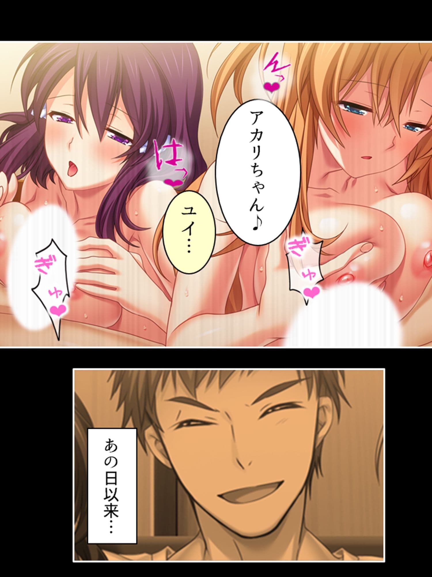 二人の幼馴染は俺とアイツと交わり続ける 5巻 サンプル 5