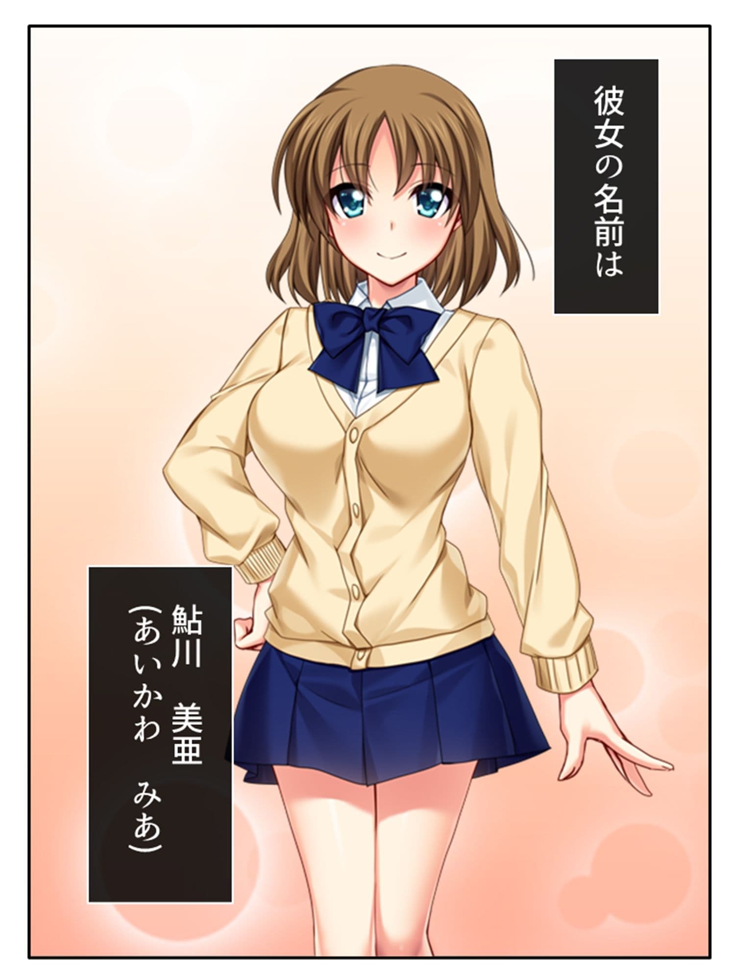 妹の様に可愛がってた子の本性がビッチだった件 1巻 サンプル 1
