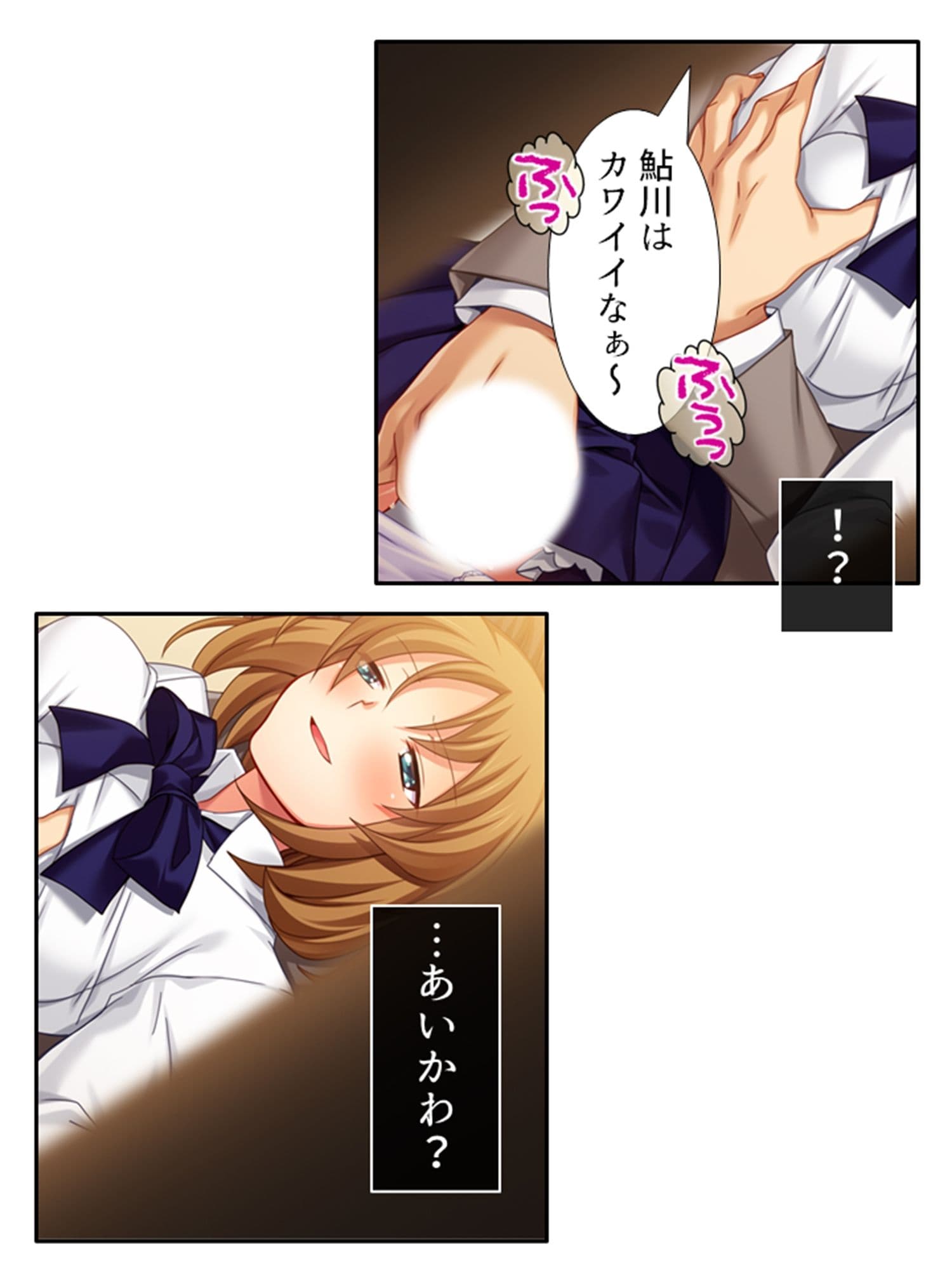 妹の様に可愛がってた子の本性がビッチだった件 1巻 サンプル 4