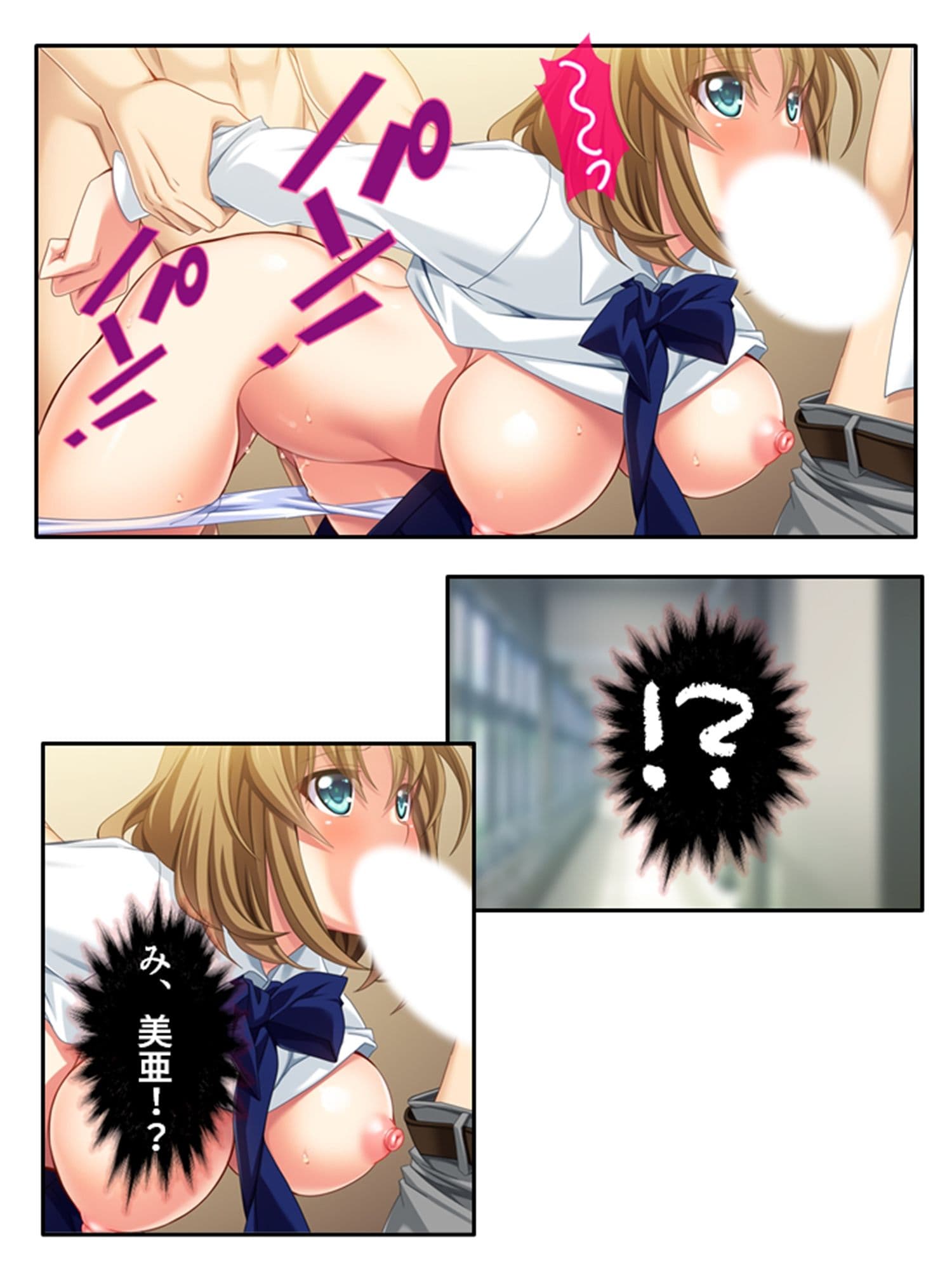 妹の様に可愛がってた子の本性がビッチだった件 1巻 サンプル 7