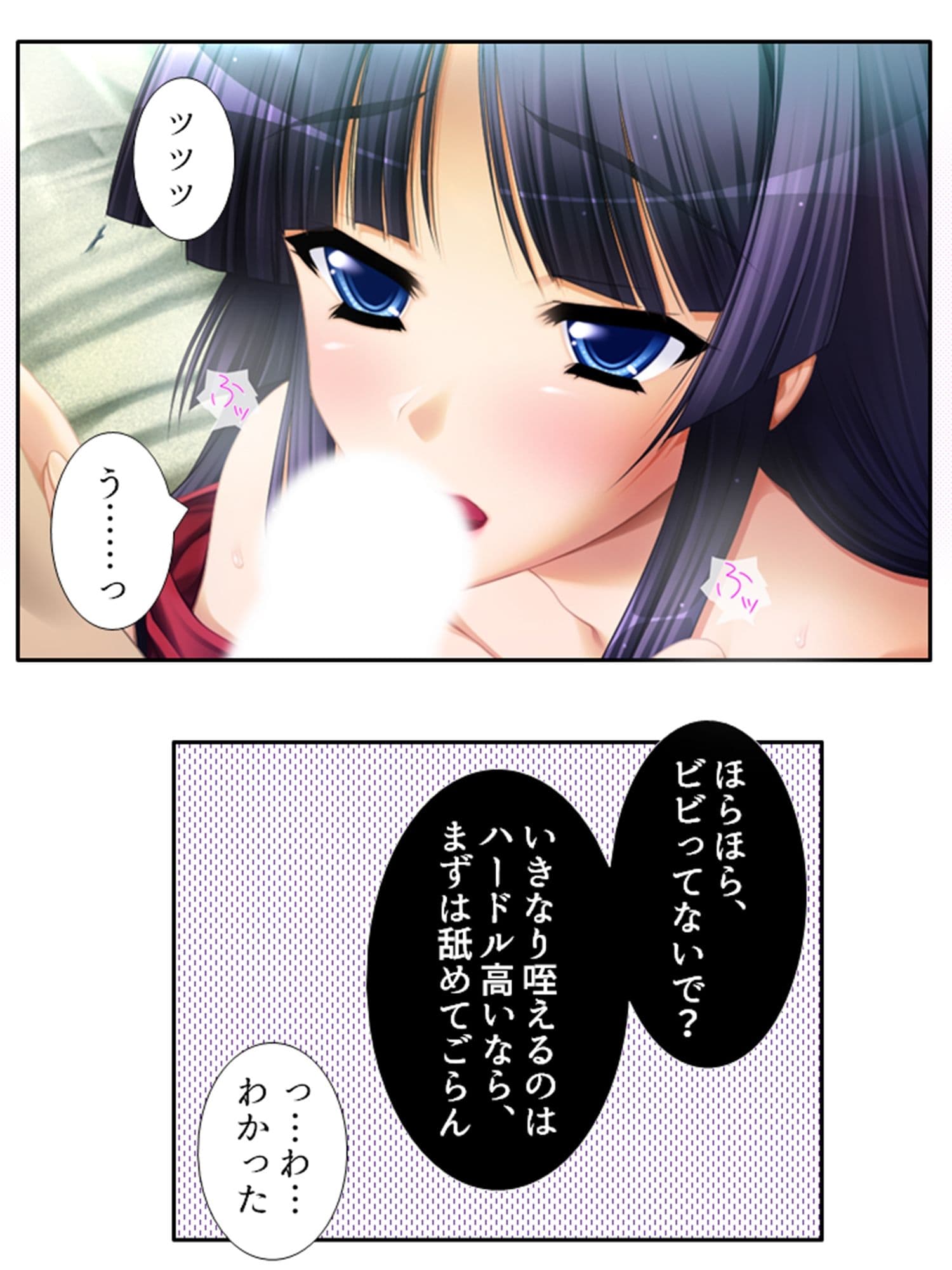 手段を択ばぬ島民は二人の巫女を襲い続ける 2巻 サンプル 2