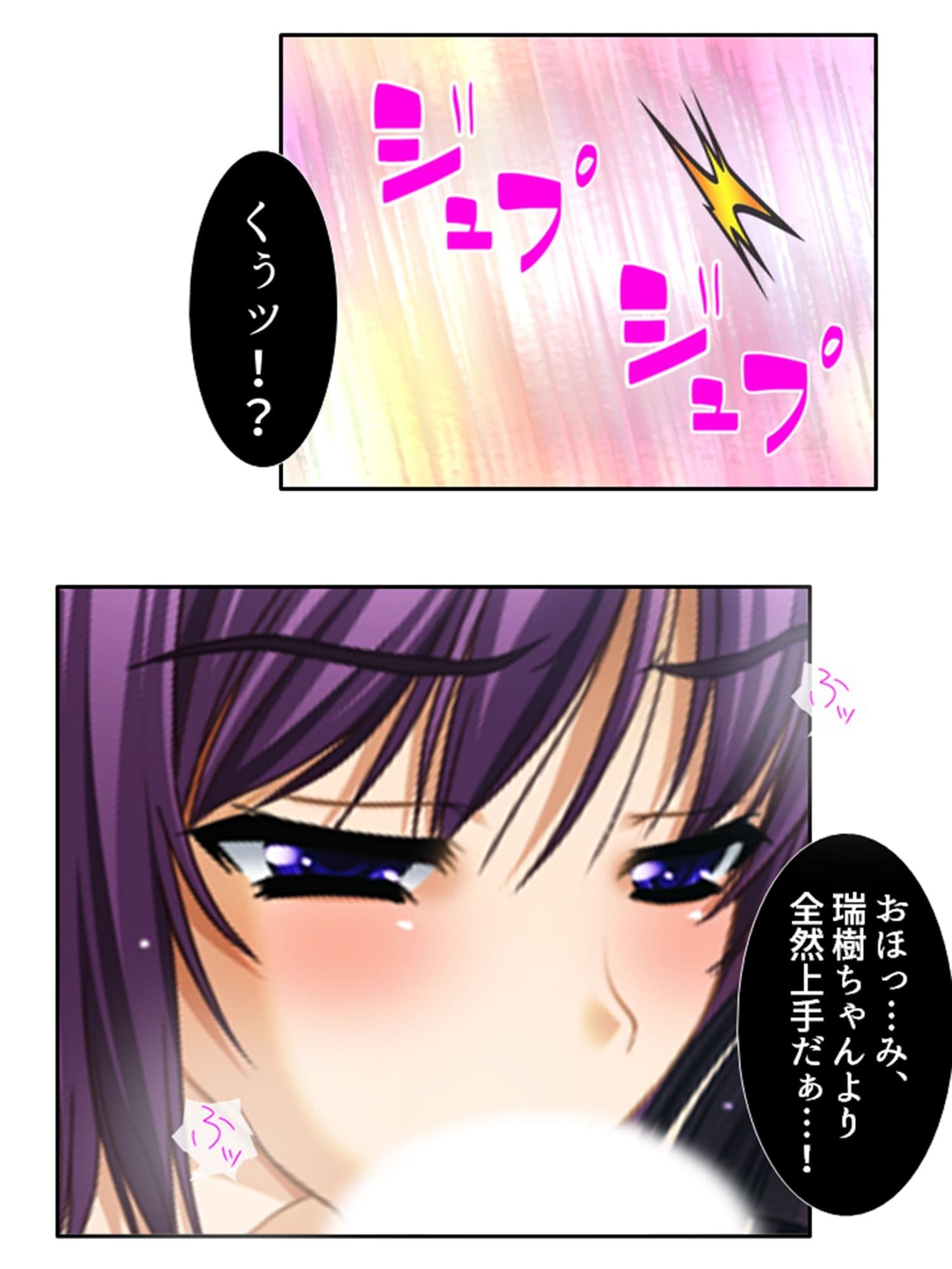 手段を択ばぬ島民は二人の巫女を襲い続ける 2巻 サンプル 5