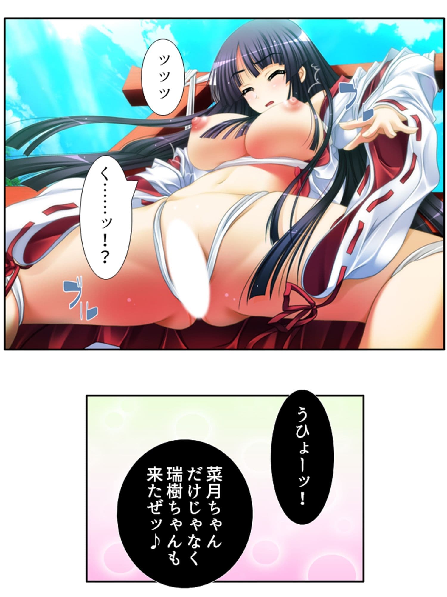 手段を択ばぬ島民は二人の巫女を襲い続ける 2巻 サンプル 8