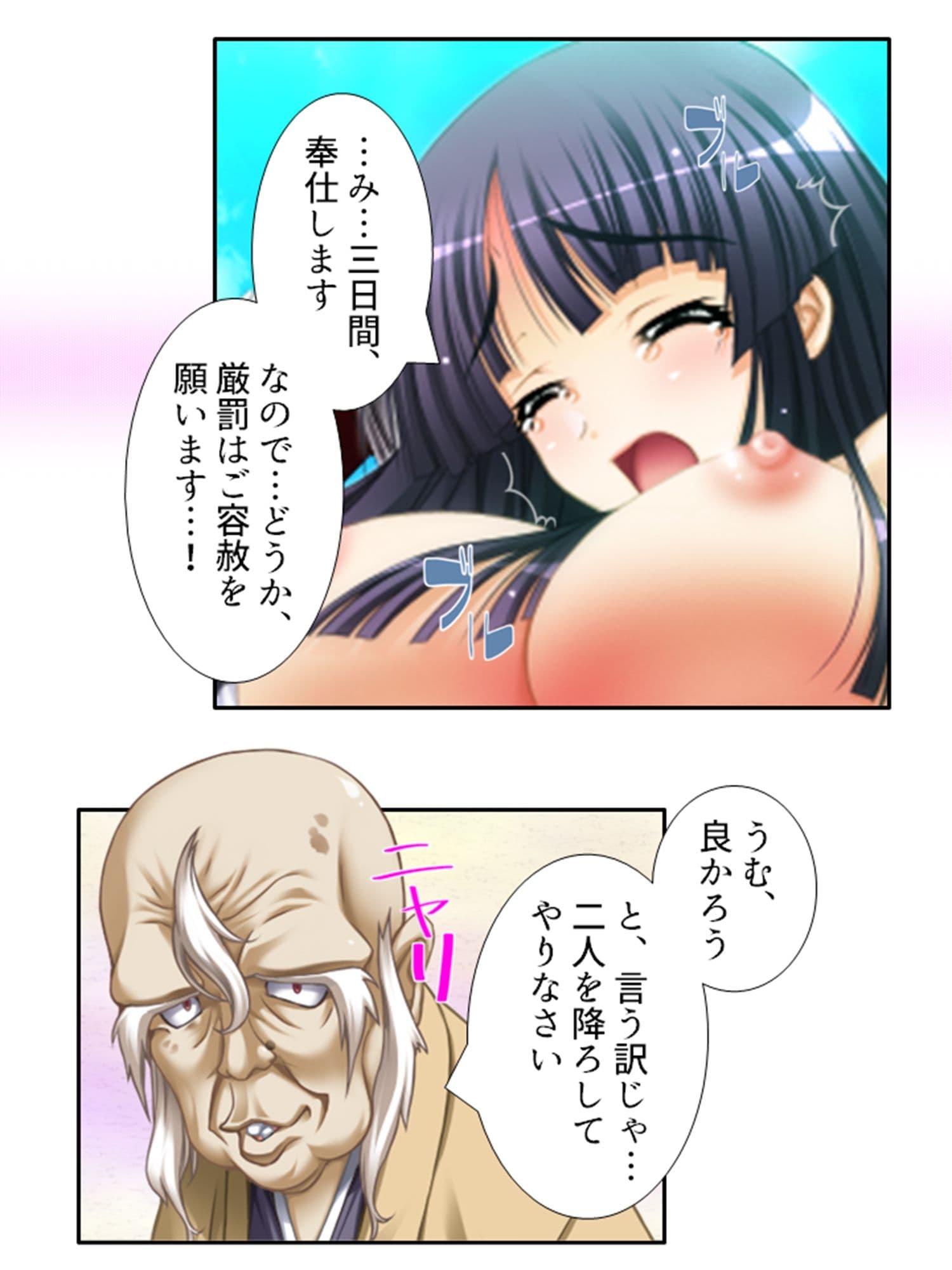 手段を択ばぬ島民は二人の巫女を襲い続ける 2巻 サンプル 9