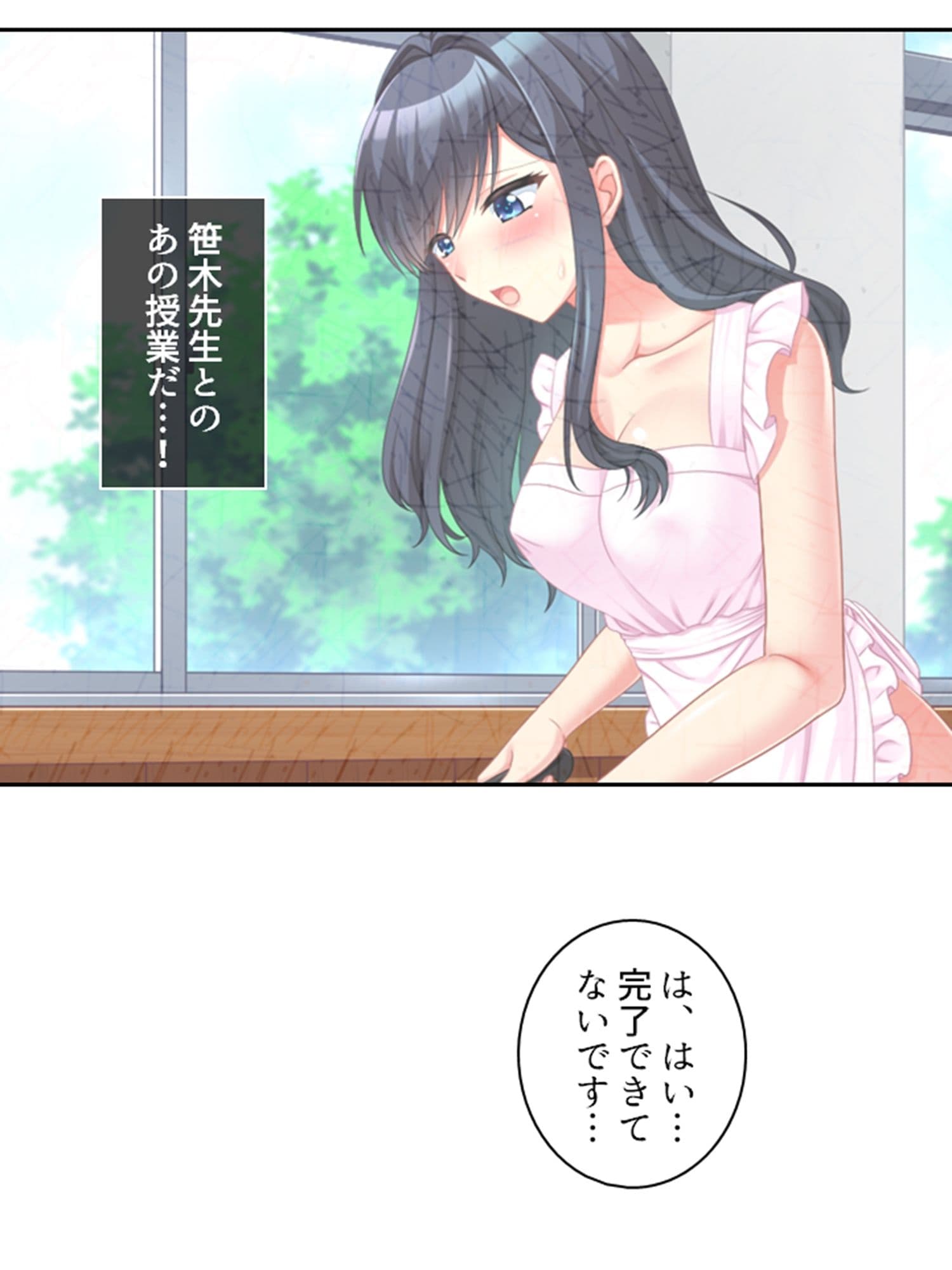 夫のために教師とえっち！淫らに染まりゆく清純人妻 3巻 サンプル 6