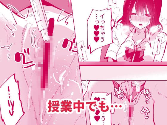 裏垢女子は学校でも妄想オナニーがやめられないっ サンプル 5