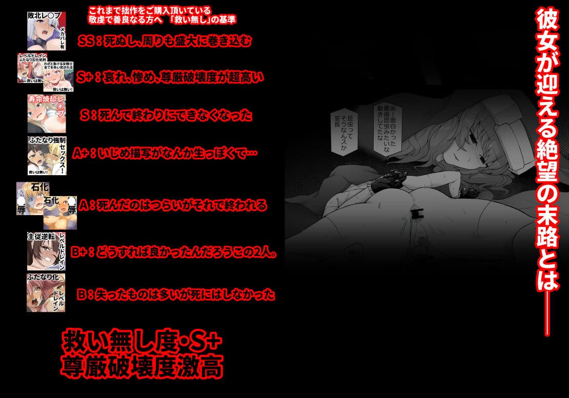 人格排泄アンドロイド〜人類のために戦ったのに用済み廃棄処分〜 サンプル 6