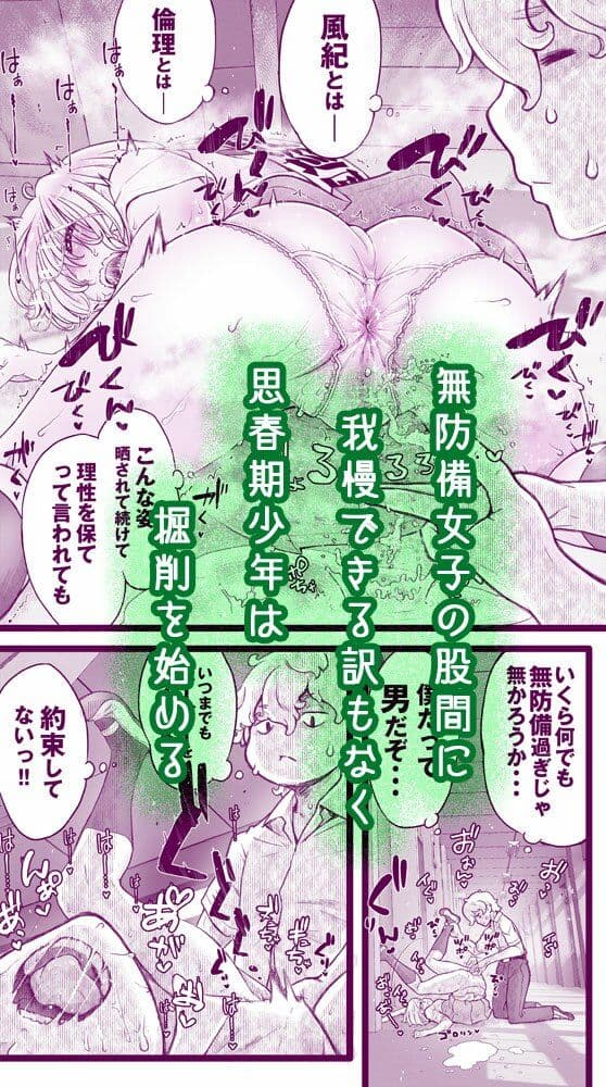 えっちなマッマ（3）とえっちなムスメ サンプル 3