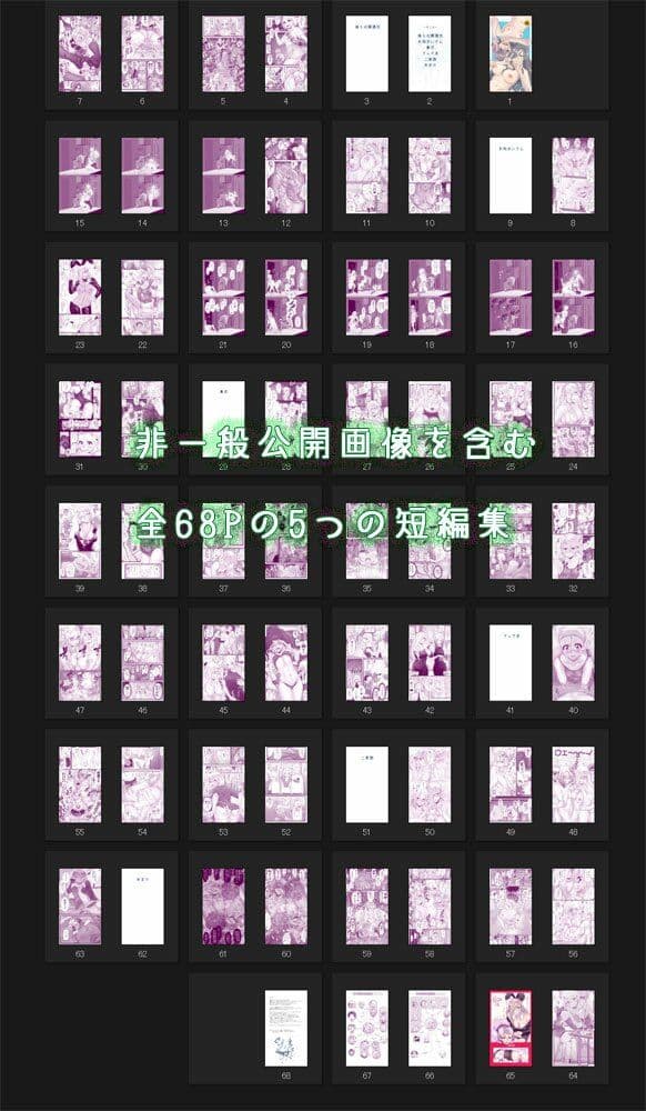 えっちなマッマ（3）とえっちなムスメ サンプル 8