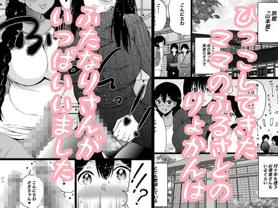 旅館はふたなりハーレム-ふたなり母娘と定点カメラ- サンプル 2
