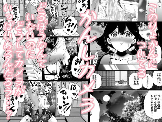旅館はふたなりハーレム-ふたなり母娘と定点カメラ- サンプル 4