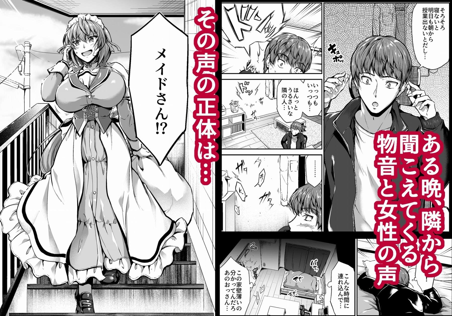 ご主人様の仰せのままに〜家事から性処理、ストレス発散までなんでもやりますよ!〜 サンプル 1