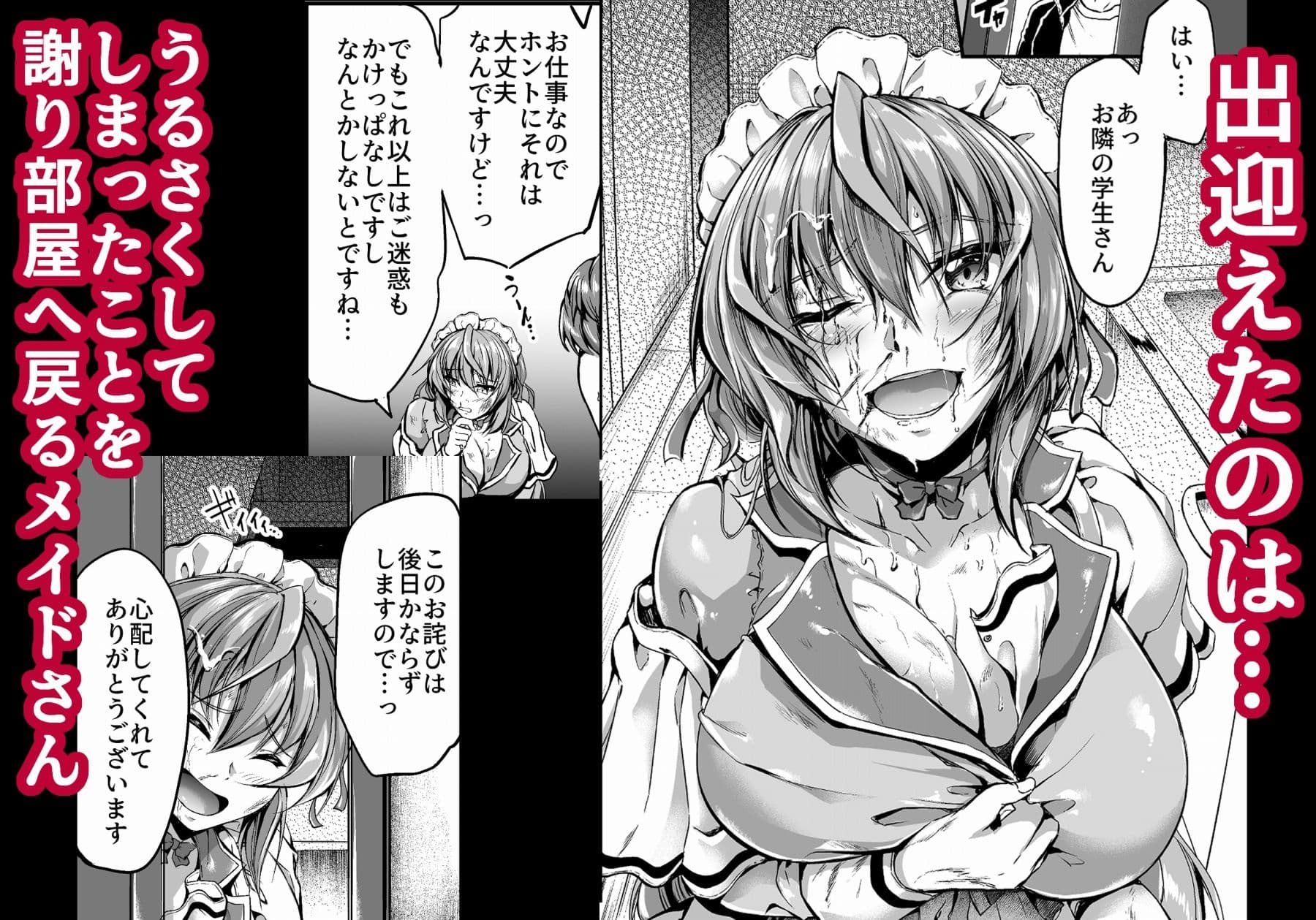 ご主人様の仰せのままに〜家事から性処理、ストレス発散までなんでもやりますよ!〜 サンプル 3