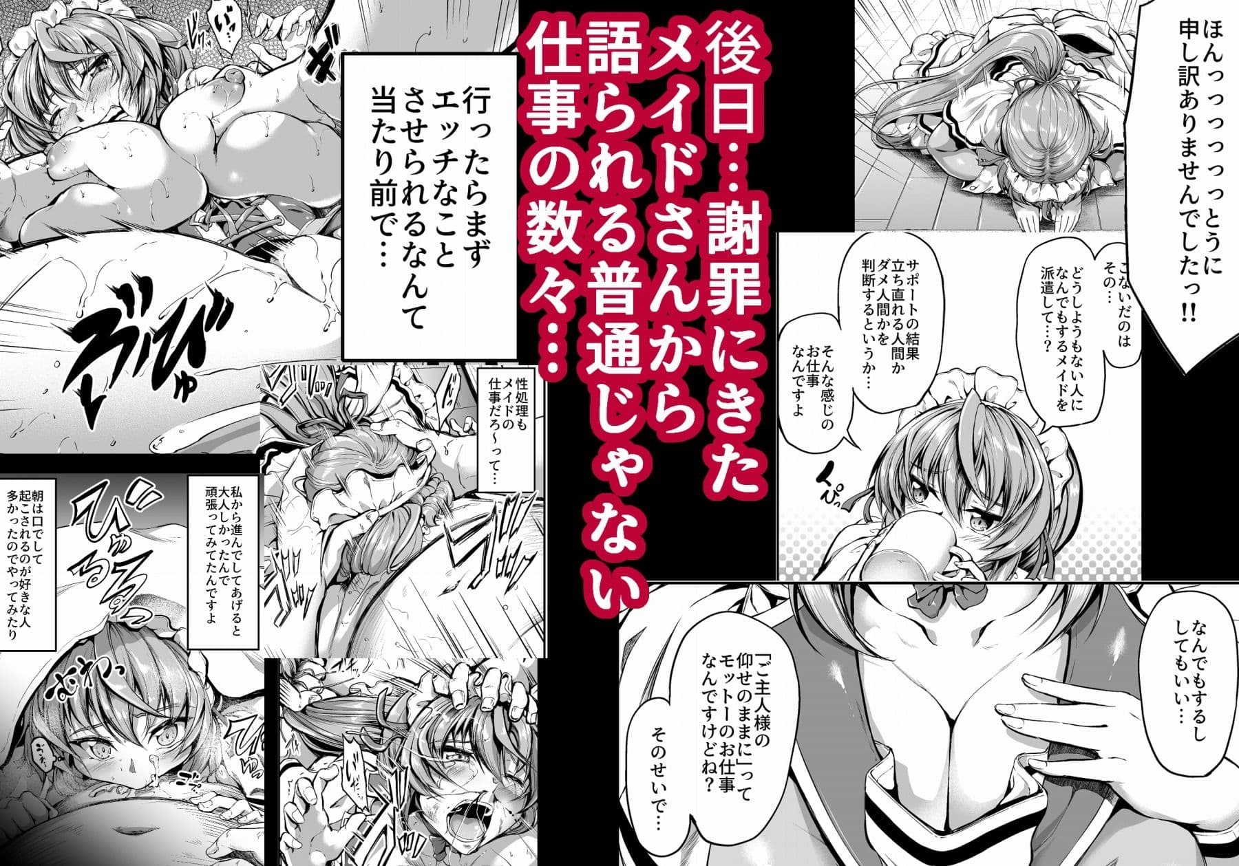 ご主人様の仰せのままに〜家事から性処理、ストレス発散までなんでもやりますよ!〜 サンプル 4