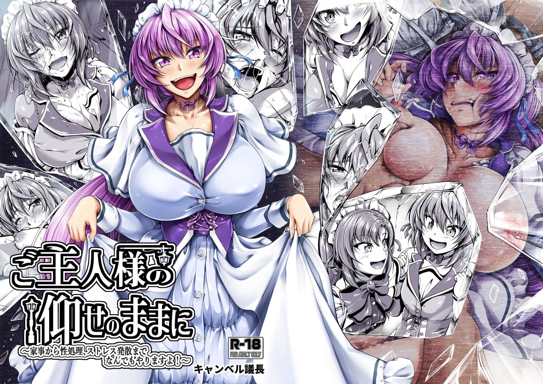 ご主人様の仰せのままに〜家事から性処理、ストレス発散までなんでもやりますよ!〜 サンプル 5