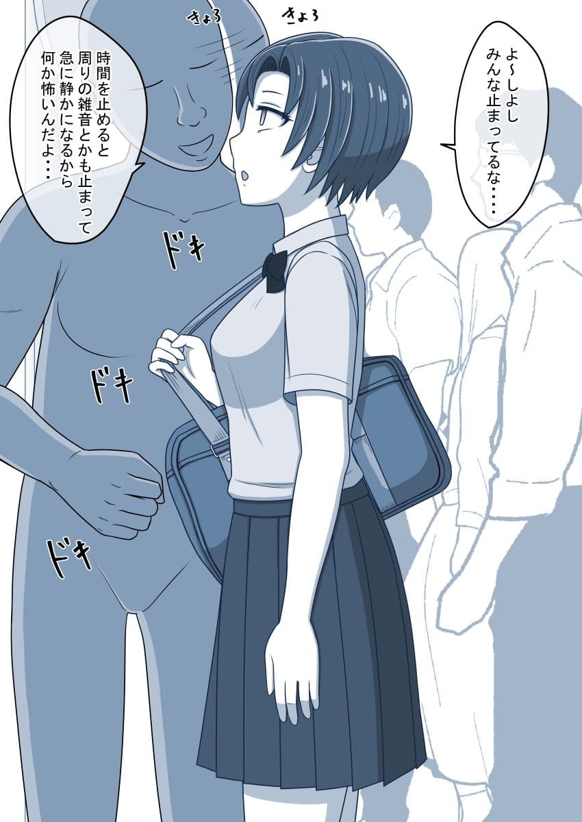 俺の時間停止ダッチワイフ サンプル 3